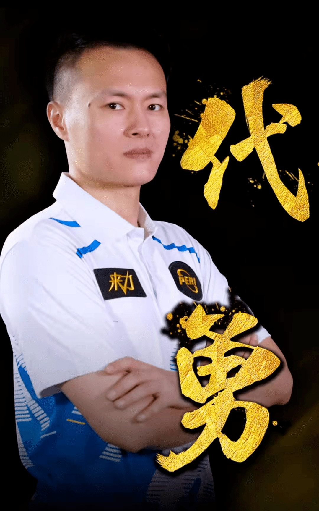力等方面略